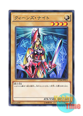 画像1: 日本語版 DP16-JP013 Queen's Knight クィーンズ・ナイト (ノーマル)