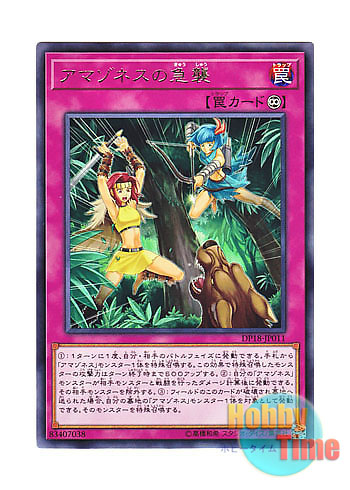 画像1: 日本語版 DP18-JP011 Amazoness Onslaught アマゾネスの急襲 (レア)