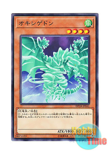 画像1: 日本語版 DP18-JP041 Oxygeddon オキシゲドン (ノーマル)