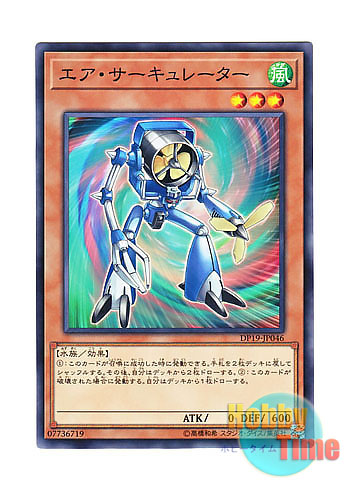 画像1: 日本語版 DP19-JP046 Vortex Trooper エア・サーキュレーター (ノーマル)