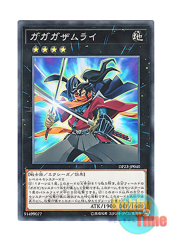 画像1: 日本語版 DP23-JP040 Gagaga Samurai ガガガザムライ (ノーマル)