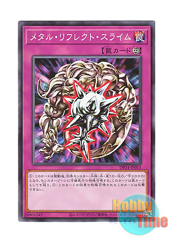 画像1: 日本語版 DP24-JP015 Metal Reflect Slime メタル・リフレクト・スライム (ノーマル)