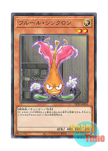 画像1: 日本語版 DP25-JP030 Fleur Synchron フルール・シンクロン (ノーマル)