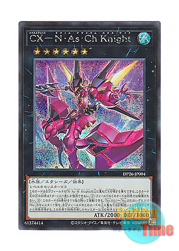画像1: 日本語版 DP26-JP004 CXyz N.As.Ch. Knight CX－N・As・Ch Knight (シークレットレア)