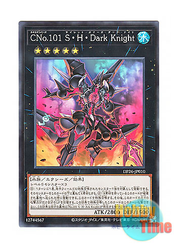 画像1: 日本語版 DP26-JP010 Number C101: Silent Honor DARK CNo.101 S・H・Dark Knight (ノーマル)