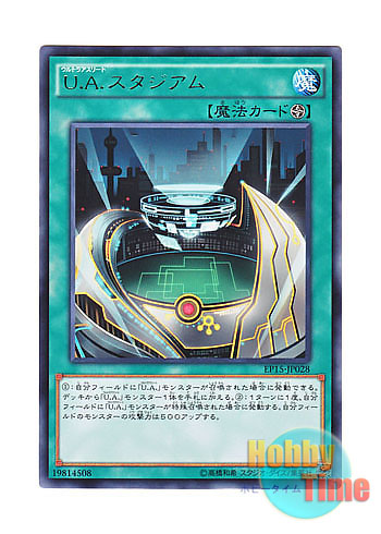 画像1: 日本語版 EP15-JP028 U.A. Stadium U.A.スタジアム (レア)