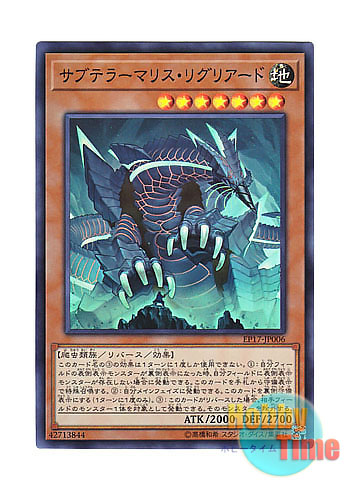 画像1: 日本語版 EP17-JP006 Subterror Behemoth Umastryx サブテラーマリス・リグリアード (スーパーレア)