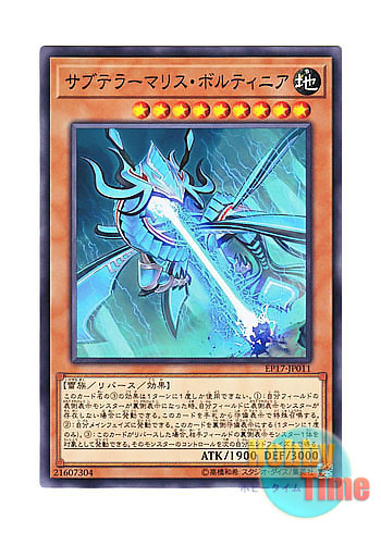 画像1: 日本語版 EP17-JP011 Subterror Behemoth Voltelluric サブテラーマリス・ボルティニア (ノーマル)