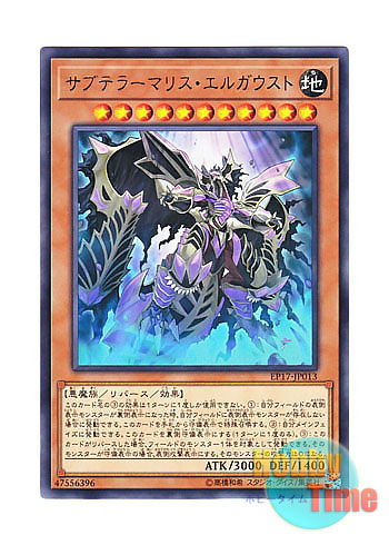 画像1: 日本語版 EP17-JP013 Subterror Behemoth Speleogeist サブテラーマリス・エルガウスト (レア)