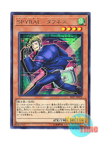 画像1: 日本語版 EP17-JP022 SPYRAL Tough SPYRAL－タフネス (レア)