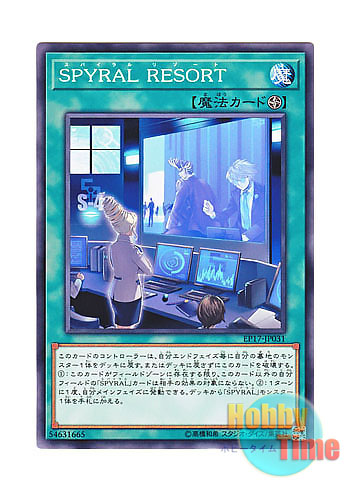 画像1: 日本語版 EP17-JP031 SPYRAL Resort SPYRAL RESORT (ノーマル)