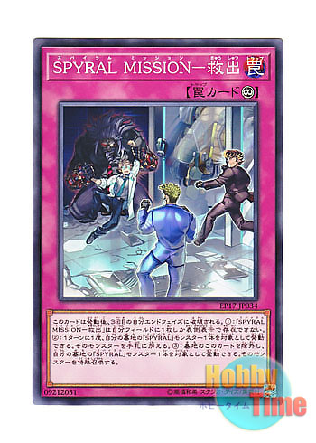 画像1: 日本語版 EP17-JP034 SPYRAL MISSION - Rescue SPYRAL MISSION－救出 (ノーマル)