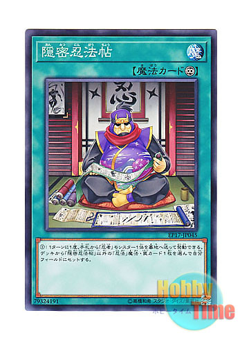 画像1: 日本語版 EP17-JP045 Ninjitsu Art Notebook 隠密忍法帖 (ノーマル)