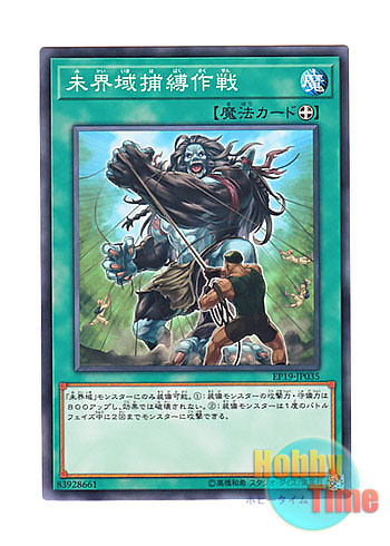 画像1: 日本語版 EP19-JP035 Danger! Feets of Strength! 未界域捕縛作戦 (ノーマル)