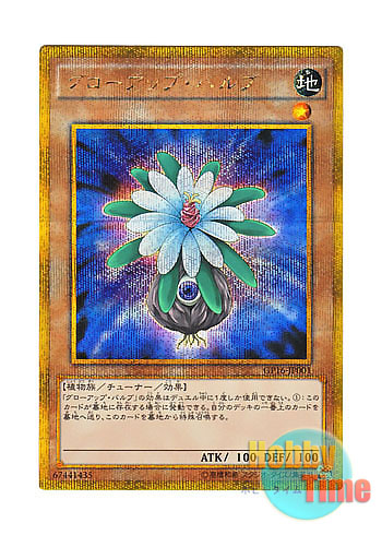 画像1: 日本語版 GP16-JP001 Glow-Up Bulb グローアップ・バルブ (ゴールドシークレットレア)