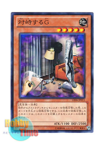 画像1: 日本語版 GS06-JP011 Confronting the "C" 対峙するG (ノーマル)