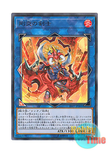 日本語版 19PP-JP001 Ferocious Flame Swordsman 剛炎の剣士