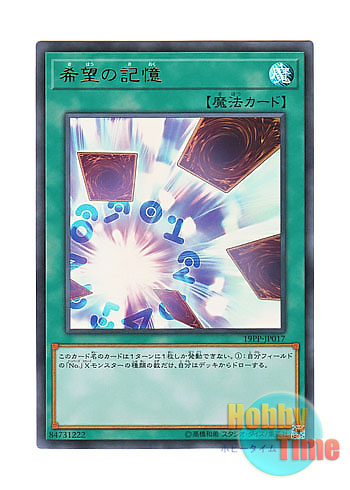 画像1: 日本語版 19PP-JP017 Memories of Hope 希望の記憶 (ウルトラレア)