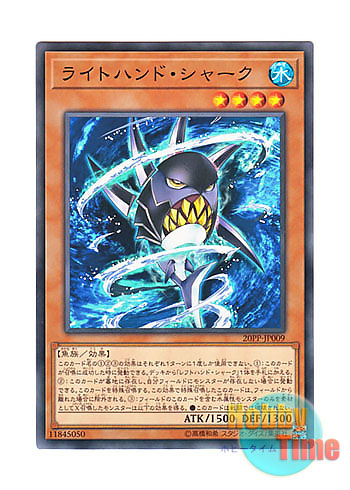 画像1: 日本語版 20PP-JP009 Right-Hand Shark ライトハンド・シャーク (ノーマル)