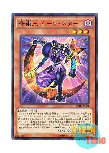 画像1: 日本語版 PP18-JP004 Magical King Moonstar 奇術王 ムーン・スター (ノーマル)