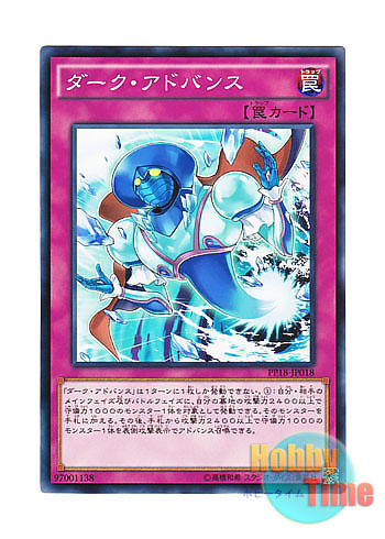 画像1: 日本語版 PP18-JP018 Dark Advance ダーク・アドバンス (ノーマル)