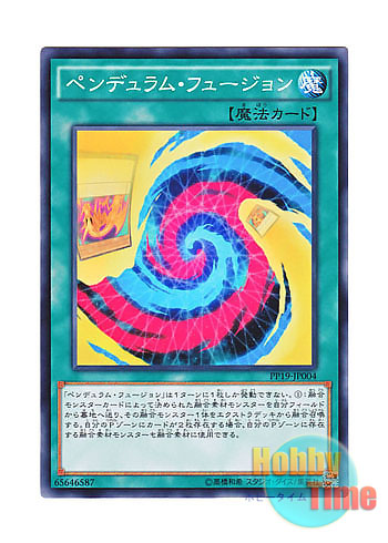 画像1: 日本語版 PP19-JP004 Pendulum Fusion ペンデュラム・フュージョン (ノーマル)