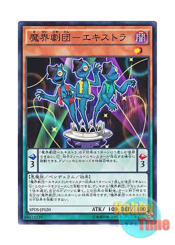 画像1: 日本語版 SPDS-JP020 Abyss Actor - Extras 魔界劇団－エキストラ (ノーマル)