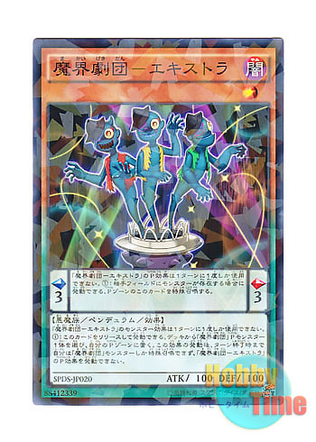 画像1: 日本語版 SPDS-JP020 Abyss Actor - Extras 魔界劇団－エキストラ (ノーマル・パラレル)