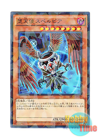 画像1: 日本語版 SPDS-JP039 Darklord Superbia 堕天使スペルビア (ノーマル・パラレル)