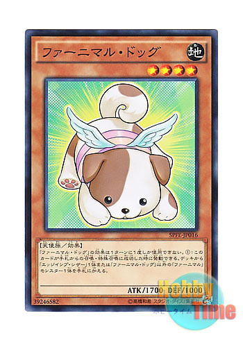 画像1: 日本語版 SPFE-JP016 Fluffal Dog ファーニマル・ドッグ (ノーマル)