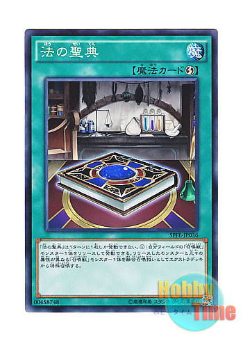 画像1: 日本語版 SPFE-JP036 The Book of the Law 法の聖典 (ノーマル)