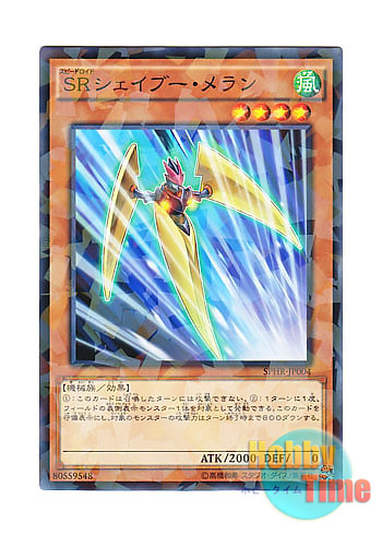 画像1: 日本語版 SPHR-JP004 Speedroid Razorang SRシェイブー・メラン (ノーマル・パラレル)