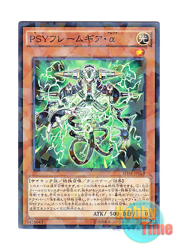 画像1: 日本語版 SPHR-JP029 PSY-Framegear Alpha PSYフレームギア・α (ノーマル・パラレル)