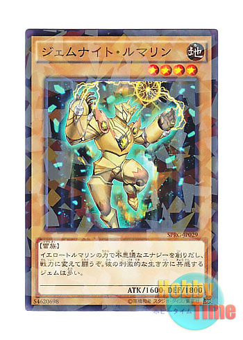 画像1: 日本語版 SPRG-JP029 Gem-Knight Tourmaline ジェムナイト・ルマリン (ノーマル・パラレル)