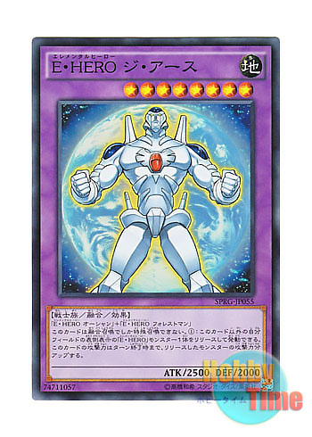 画像1: 日本語版 SPRG-JP055 Elemental HERO Terra Firma E・HERO ジ・アース (スーパーレア)