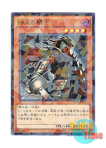 画像1: 日本語版 SPTR-JP047 Armageddon Knight 終末の騎士 (ノーマル・パラレル)