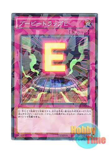 画像1: 日本語版 SPWR-JP013 Booby Trap E ブービートラップE (ノーマル・パラレル)
