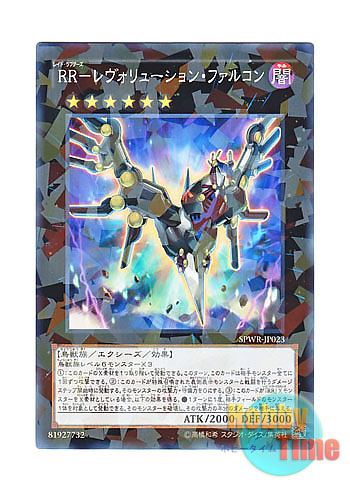 画像1: 日本語版 SPWR-JP023 Raidraptor - Revolution Falcon RR－レヴォリューション・ファルコン (ノーマル・パラレル)