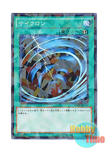 画像1: 日本語版 SPWR-JP040 Mystical Space Typhoon サイクロン (ノーマル・パラレル)