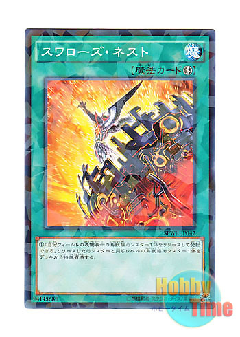 画像1: 日本語版 SPWR-JP042 Swallow's Nest スワローズ・ネスト (ノーマル・パラレル)