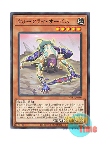 画像1: 日本語版 WPP2-JP030 War Rock Orpis ウォークライ・オーピス (ノーマル)