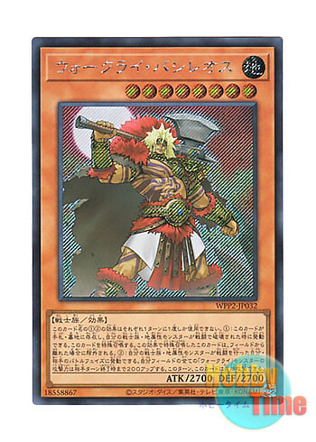 画像1: 日本語版 WPP2-JP032 War Rock Bashileos ウォークライ・バシレオス (シークレットレア)