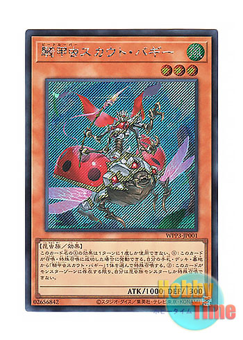 画像1: 日本語版 WPP3-JP001 Beetrooper Scout Buggy 騎甲虫スカウト・バギー (シークレットレア)