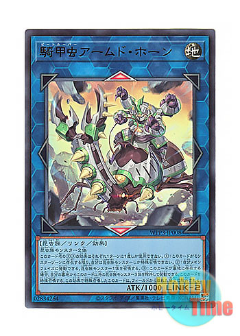 画像1: 日本語版 WPP3-JP008 Beetrooper Armor Horn 騎甲虫アームド・ホーン (ウルトラレア)