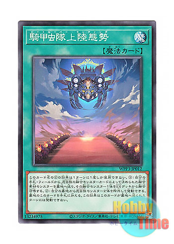 画像1: 日本語版 WPP3-JP012 Beetrooper Landing 騎甲虫隊上陸態勢 (ノーマル)