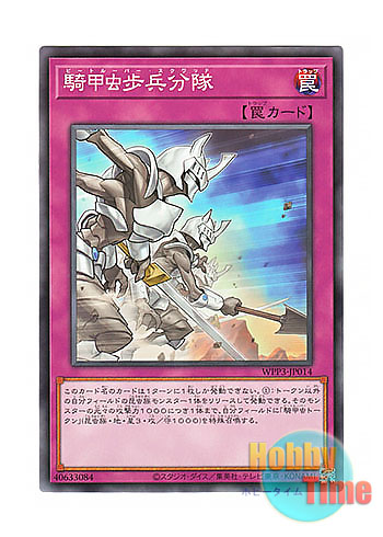 画像1: 日本語版 WPP3-JP014 Beetrooper Squad 騎甲虫歩兵分隊 (ノーマル)