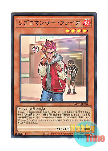 画像1: 日本語版 WPP3-JP018 Libromancer Fire リブロマンサー・ファイア (スーパーレア)