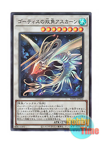 画像1: 日本語版 WPP4-JP022 Askaan, the Bicorned Ghoti ゴーティスの双角アスカーン (スーパーレア)