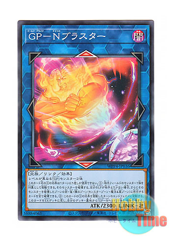 画像1: 日本語版 WPP4-JP036 Gold Pride - Nytro Blaster GP－Nブラスター (ノーマル)