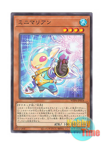 画像1: 日本語版 WPP6-JP054 Minimalian ミニマリアン (ノーマル)